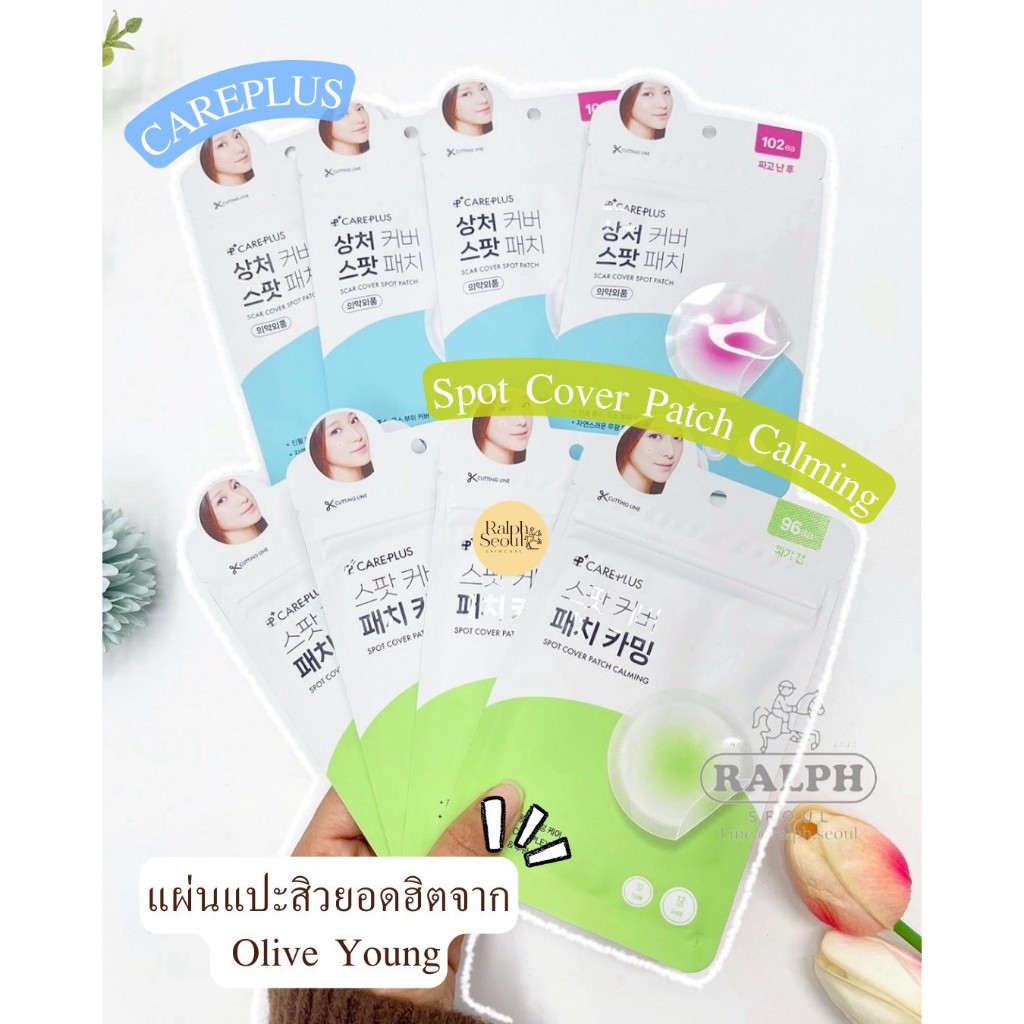 สินค้าพร้อมส่งแผ่นแปะสิว Careplus