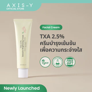 AXIS-Y | TXA 2.5% Intensive Brightening Cream 50 ml ทีเอ็กซ์-เอ 2.5% อินเทนซีฟ ไบร์ทเทนนิ่ง ครีม