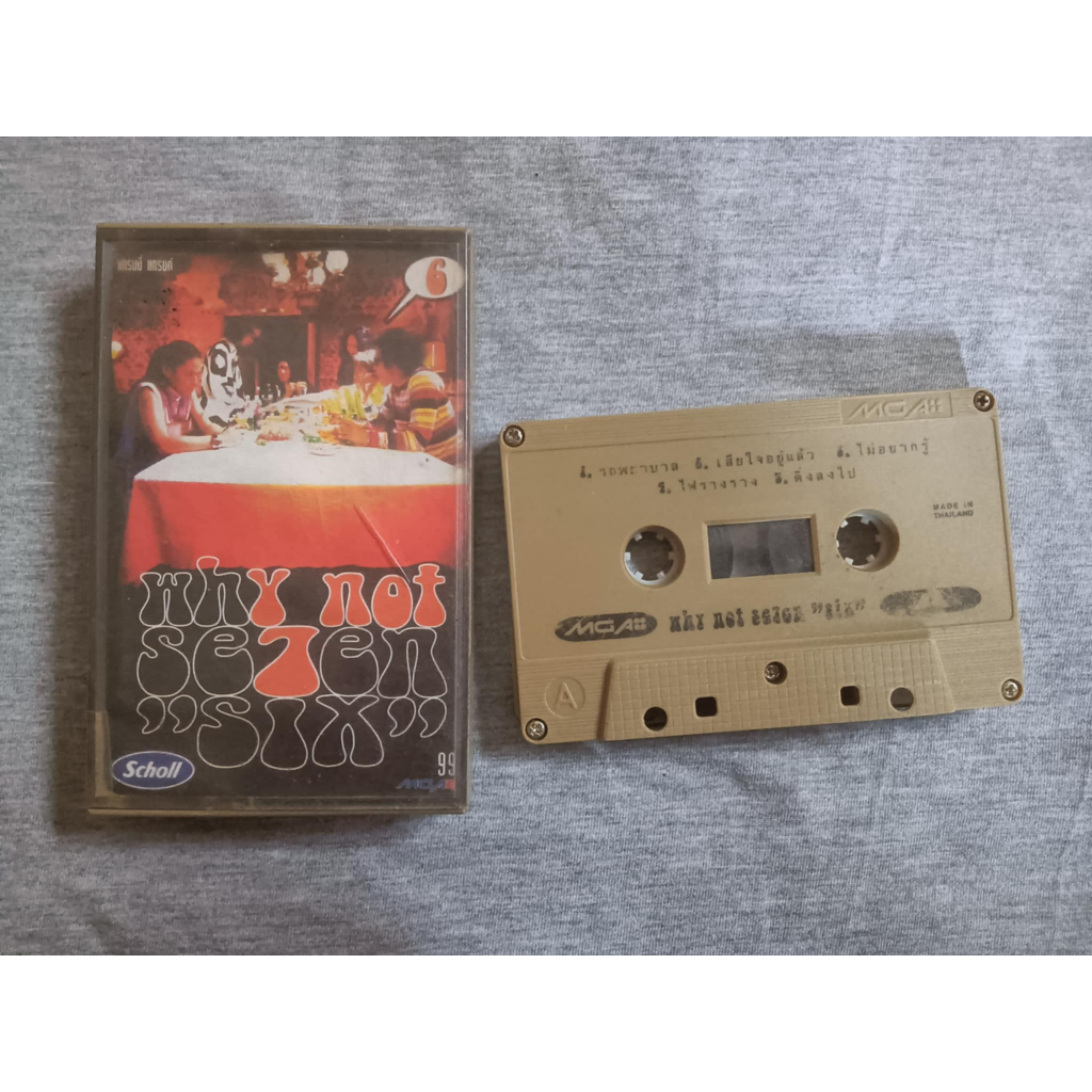เทปเพลง เทปคาสเซ็ท วง Y Not 7 ชุด SIX