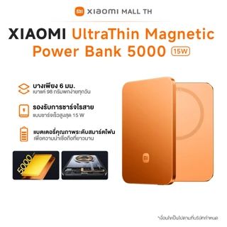 [NEW] XIAOMI UltraThin Magnetic Power Bank 5000 ชาร์จไร้สายเร็วสูงสุด 15W บางเพียง 6 มม. เบาแค่ 98 กรัม พกง่ายทุกวัน