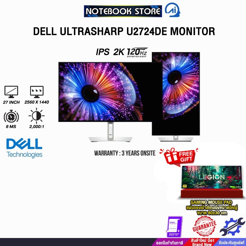DELL ULTRASHARP U2724DE MONITOR(IPS/120Hz)/ประกัน 3 Years Onsite