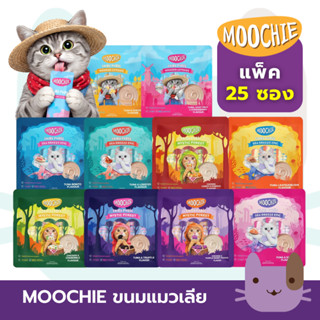 (25ซอง) Moochie มูชี่ขนมแมวเลีย Fairy Purée ซองละ 15 กรัม