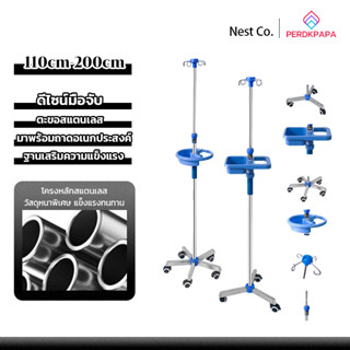 PERDKPAPA เสาแขวนน้ำเกลือ เสา น้ำเกลือ แบบมือจับวางของได้ เส…
