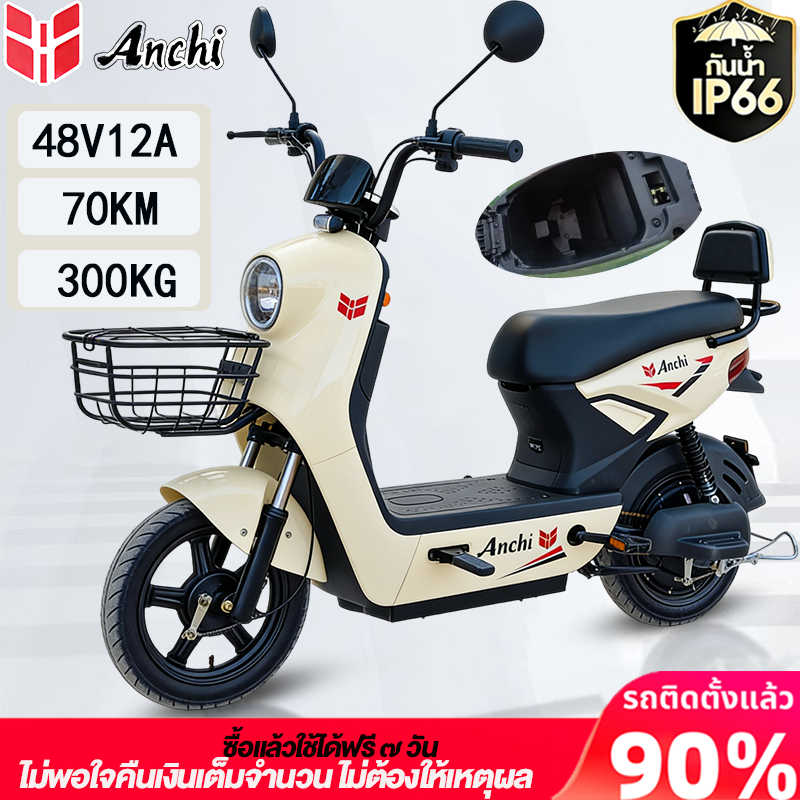 Anchi จักรยานไฟฟ้า  ไปทำงาน มอเตอร์แรงดันสูง สกู๊ตเตอร์ไฟฟ้า ระยะทางไกล รถไฟฟ้าผู้หญิง-ผู้ชาย