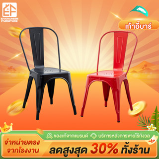 EF เก้าอี้สตนเลส ทานข้าว เก้าอี้บาร์ เก้าอี้เหล็ก พร้อมพนักพ…