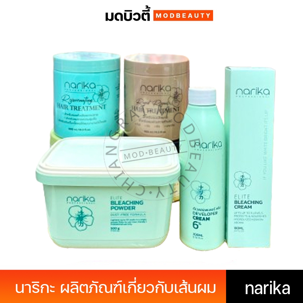 narika professional นาริกะ ผลิตภัณฑ์ ผงฟอกสีผม/ทรีทเม้นท์/ดีเวลลอปเปอร์/ครีมฟอกสีผม