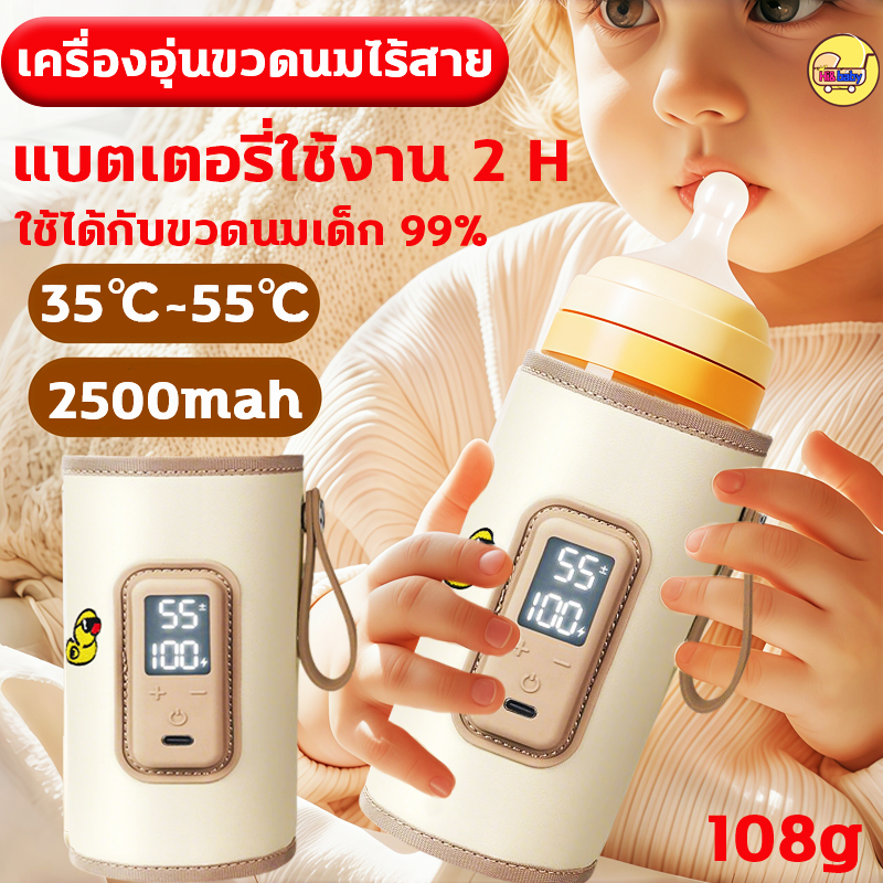 เครื่องอุ่นนม 35-55° ปรับความร้อนได้ 21 ระดับ ปรับความร้อนได้ LED ที่อุ่นนม ความร้อนแบบพกพา USB อุปกรณ์ที่อุ่นขวดน