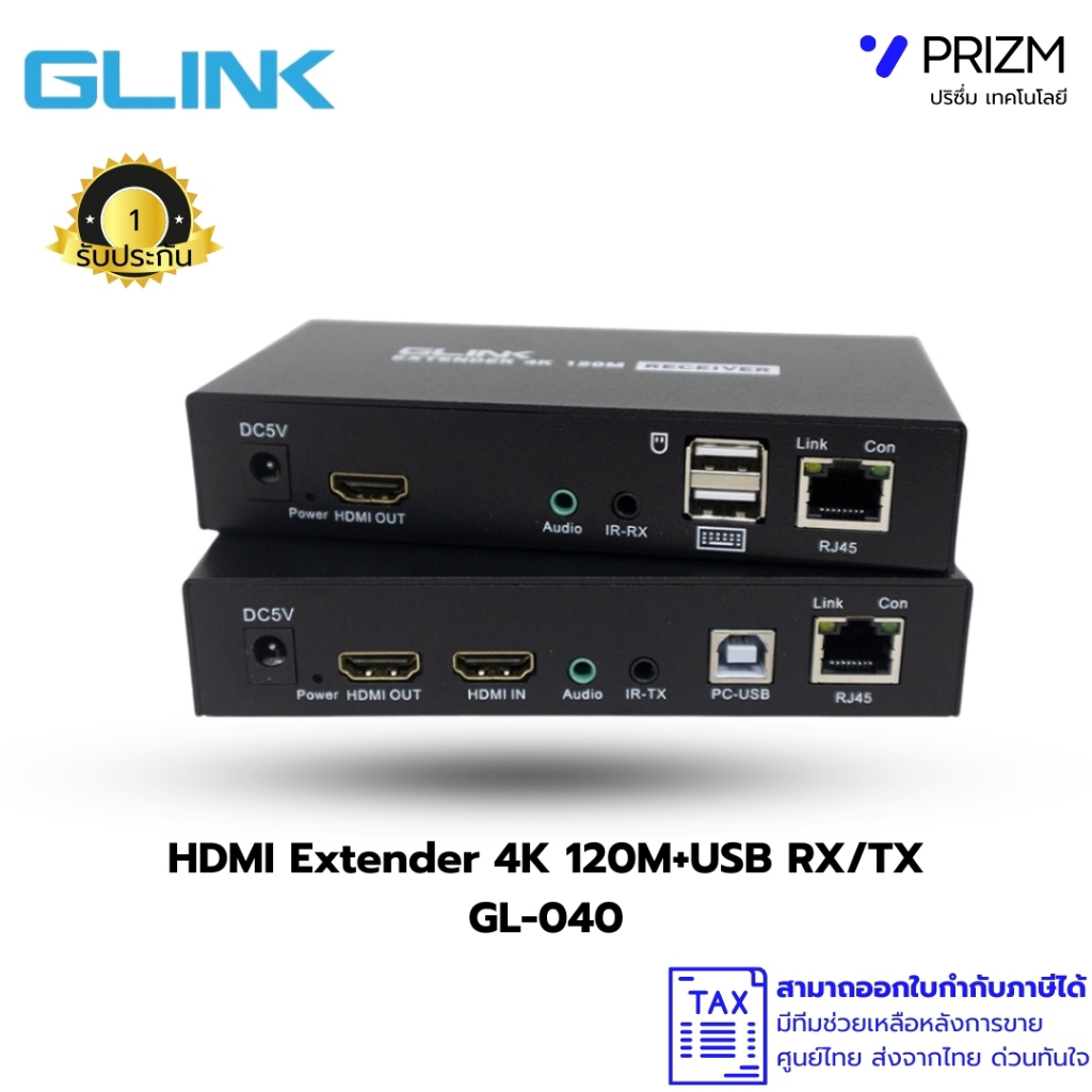 (ส่งด่วน) Glink GL-040 KVM/HDMI Extender 4K Cat5e/6e 120M+USB อุปกรณ์แปลงสัญญาณภาพและเสียงผ่านสายแลน