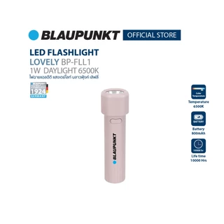 BLAUPUNKT ไฟฉายมินิมอล 1W แสงขาว 6500K ขนาดพกพา ชาร์จได้ แบต 800mAh รุ่น BP-FLL1