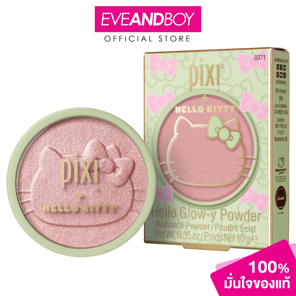 PIXI - Hello Kitty Hello Glow-y Powder (10g) พิกซี่  เฮลโล คิตตี้ เฮลโล โกลว์-วี่ พาวเดอร์
