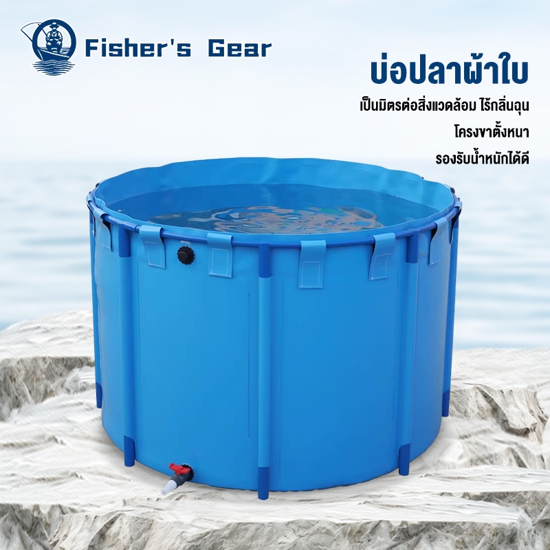 Fisher's บ่อปลาผ้าใบ บ่อปลา บ่อทรงกลม รวมโครงPVC เลี้ยงปลา กักโรคปลา กักเก็บน้ำ ผ้าใบหนา0.9มมทนแดดทนฝน