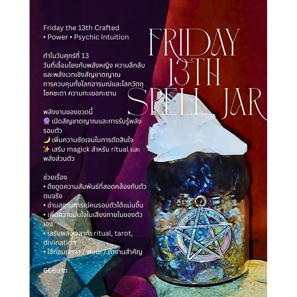 Friday the 13th Crafted
• Power • Psychic Intuition