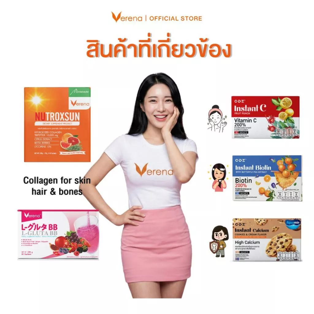 Nutroxsun คอลลาเจนกันแดด(10ซอง) 2 กล่อง นูทรอกซ์ซัน ผิวใส ฟรี ไฟเบอร์แล็กซ์ชัวร์ 1 ซอง[ส่งไวมากคร๊าบ] thumbnail 10