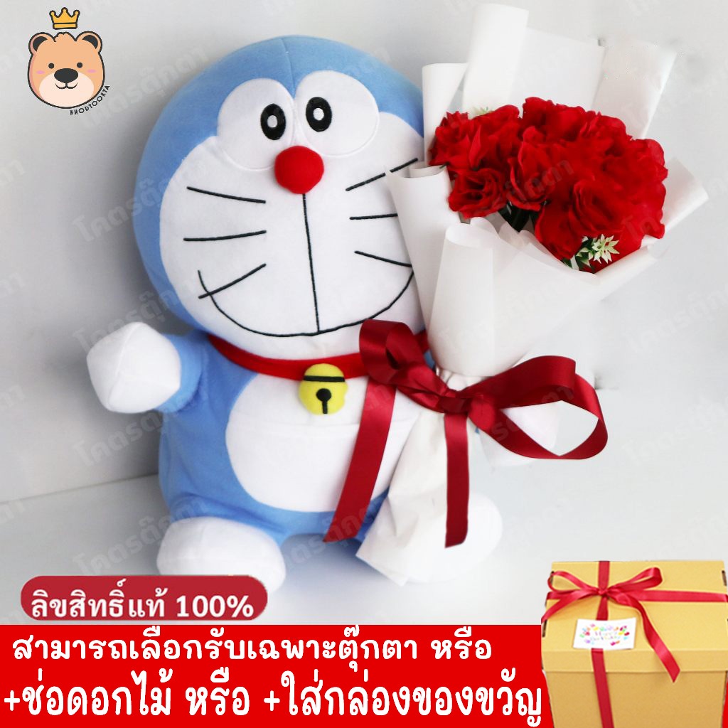 ตุ๊กตา โดเรม่อน 12/16นิ้ว ผ้า T-cot Doraemon งานลิขสิทธิ์ [เลือกรับเฉพาะตุ๊กตา/เพิ่มช่อดอกไม้/กล่องของขวัญ]