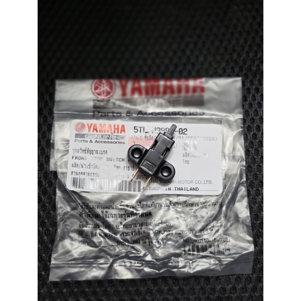 5TLH398002 สต๊อบเบรคหลัง Mio Nouvo Elegance TTX  FIORE FILANO FINO-125 FINO-115i สวิทช์สัญญาณเบรค แท