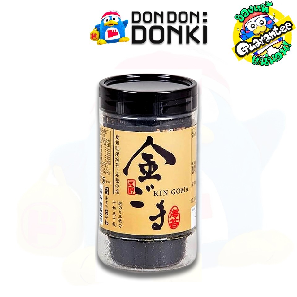 ผงโรยข้าวสาหร่ายผสมงา KIN GOMA SEAWEED RICE TOPPING