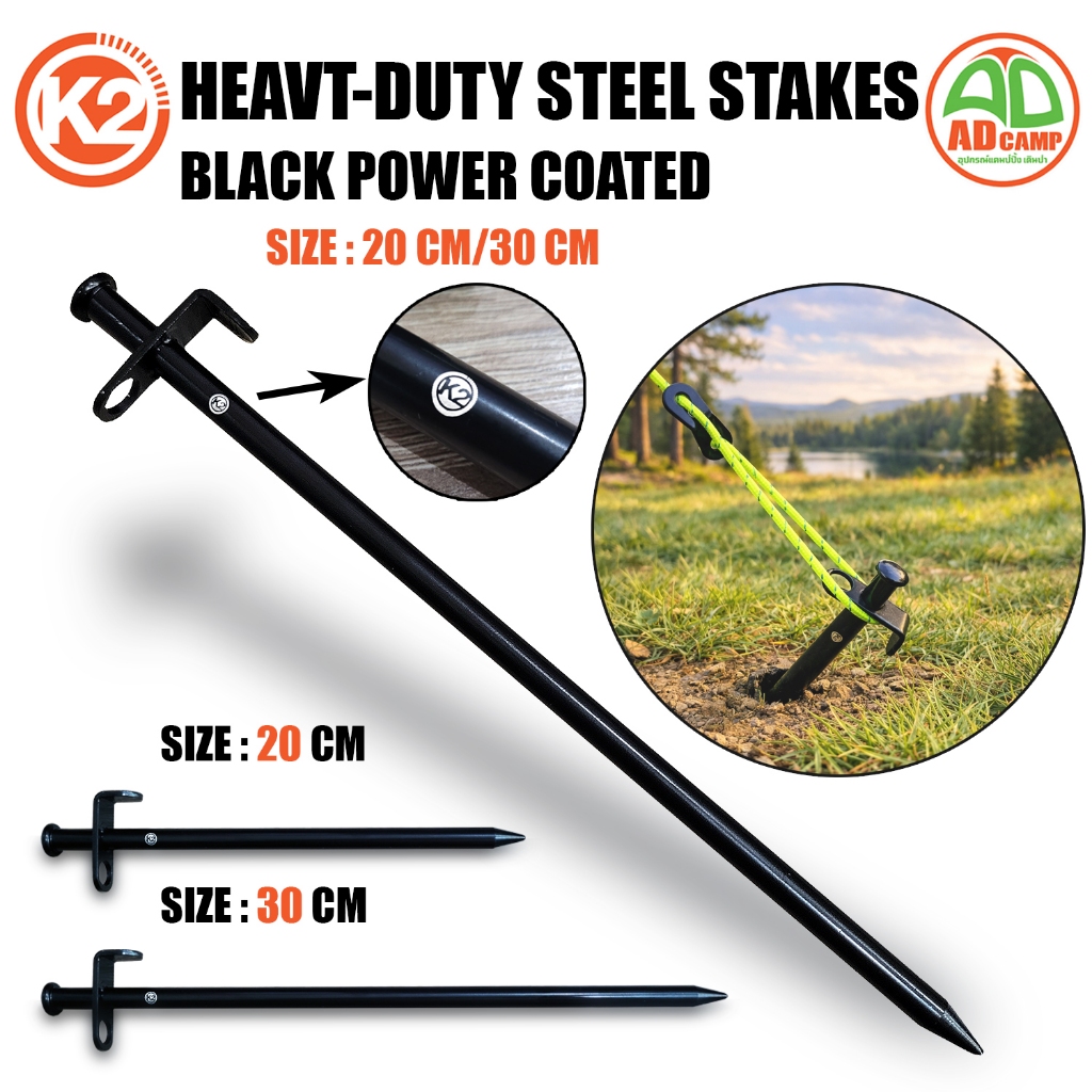 สมอบก K2 Heavy Duty Steel Stakes สมอบกเหล็กดำ ยึดแน่น แข็งแรง ทนทาน สำหรับยึด เต็นท์ ทาร์ป ฟลายชีท
