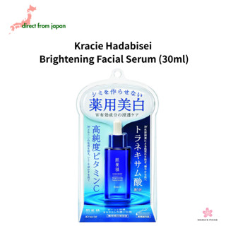 【Direct From Japan】Kracie Hadabisei Brightening Facial Serum…