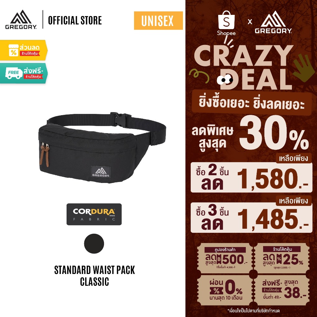 Gregory Standard Waist Pack กระเป๋าคาดเอว กระเป๋าสะพายคาดเอว