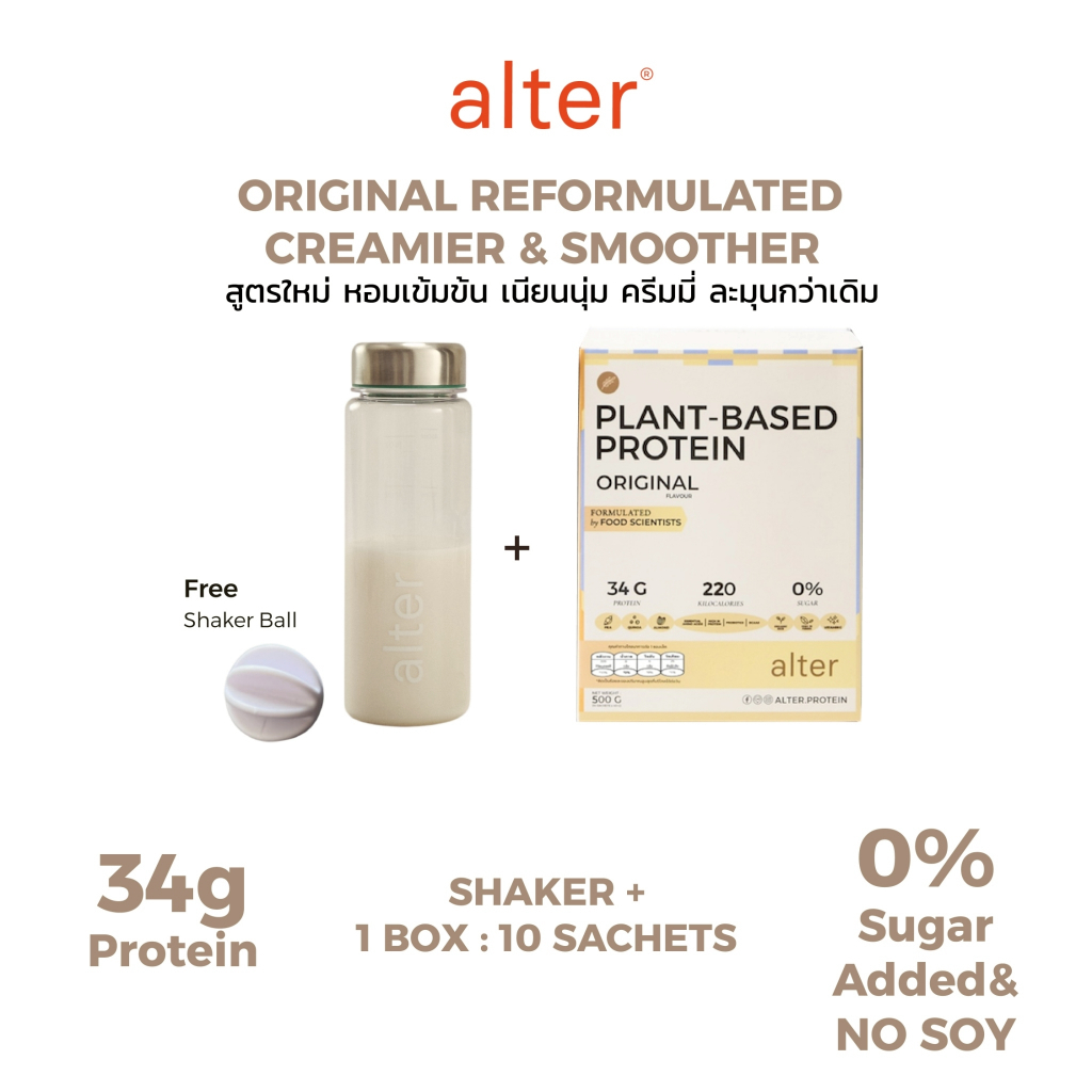 "NEW NO SOY" 1 box with Alter Shaker: Alter Plant-Based Protein Original รสออริจินอล ขนาด 500g