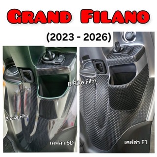Grand Filano ปี 2023 - 2026 กันรอยพักเท้า ครบชุดทุกชิ้น