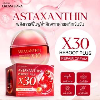 ครีมดารา X30 ฟื้นฟูผิวล้ำลึก เปลี่ยนผิวโทรมเป็นใส ไร้ริ้วรอย! ✨ ด้วย ASTAXANTHIN