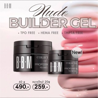 รวมเจลต่อเล็บขายดี BBM Builder gel หลายตัวเลือก กระปุก 20g.●…