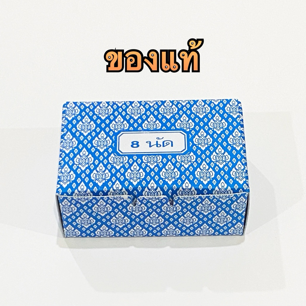 แก๊ปวง 8 นัค ลูกดอกวง วงแหวนอุปกรณ์เสริมใส่ของเล่น ลูกวงลายไทย Pbanktoy