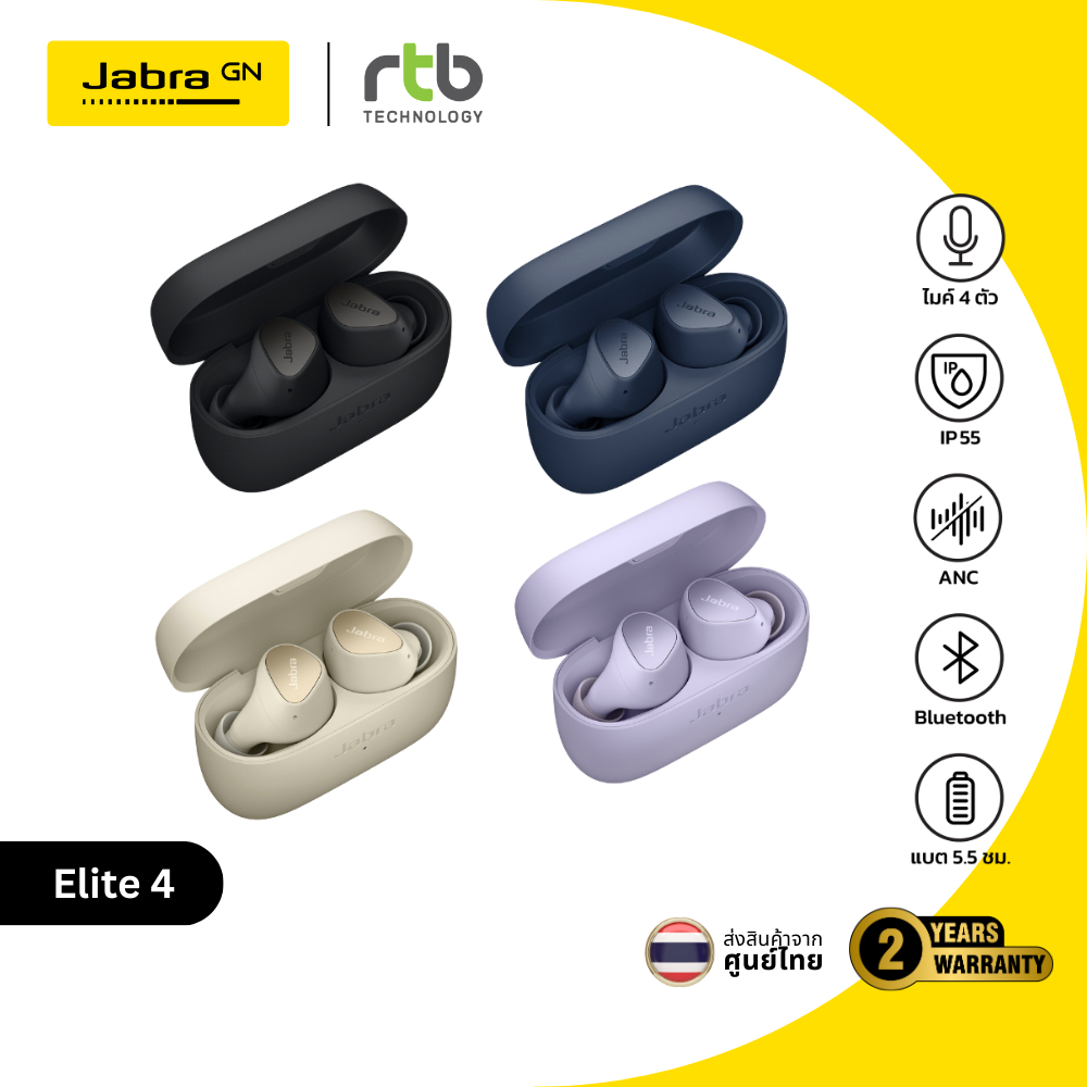 Jabra Elite 4 หูฟัง บลูทูธ ไร้สาย ANC ตัดเสียงรบกวน