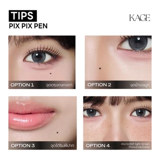 ปากกาดาเมจ แต้มไฝ แต้มกระ KAGE PIX PIX PEN | หัวกลม เขียนง่าย สีเป็นธรรมชาติ กันน้ำ กันเหงื่อ ติดทน 3 เฉดสี