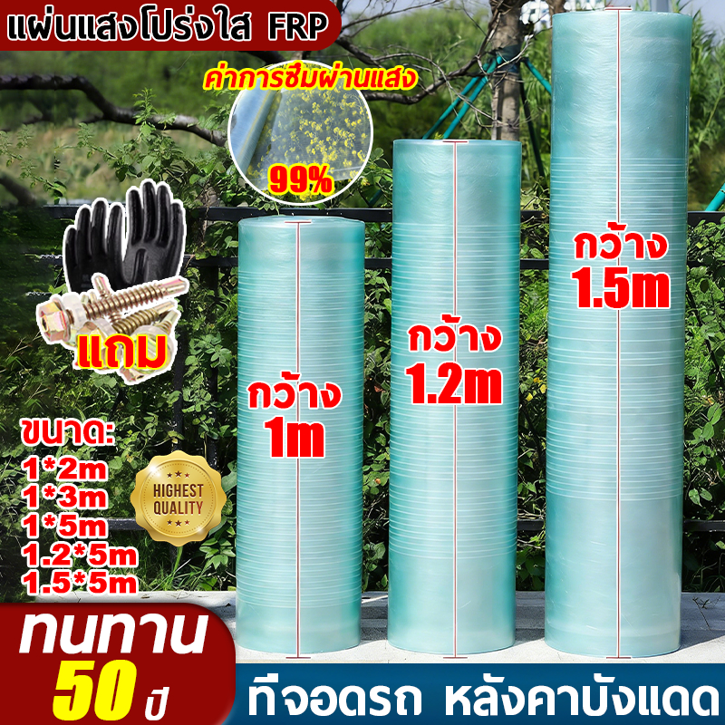 【อัพเกรดและหนาขึ้น】แผ่นใส-หลังคา กันน้ำ กันแดด แผ่นหลังคาใส ความกว้าง 1/1.2/1.5m แผ่นหลังคาโปร่งแสง หลังคาแผ่นใส