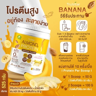 🔥ส่งไว ส่งฟรี 👍 (ซื้อคู่) TruVitar Almond Protein Plus Collagen รสกล้วย ขนาด 525 กรัม โปรตีนสูง 32g กลิ่นหอม ทานง่าย