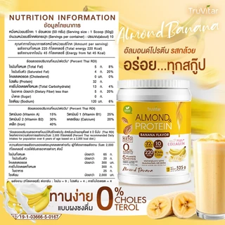 🔥ส่งไว ส่งฟรี 👍 (ซื้อคู่) TruVitar Almond Protein Plus Collagen รสกล้วย ขนาด 525 กรัม โปรตีนสูง 32g กลิ่นหอม ทานง่าย