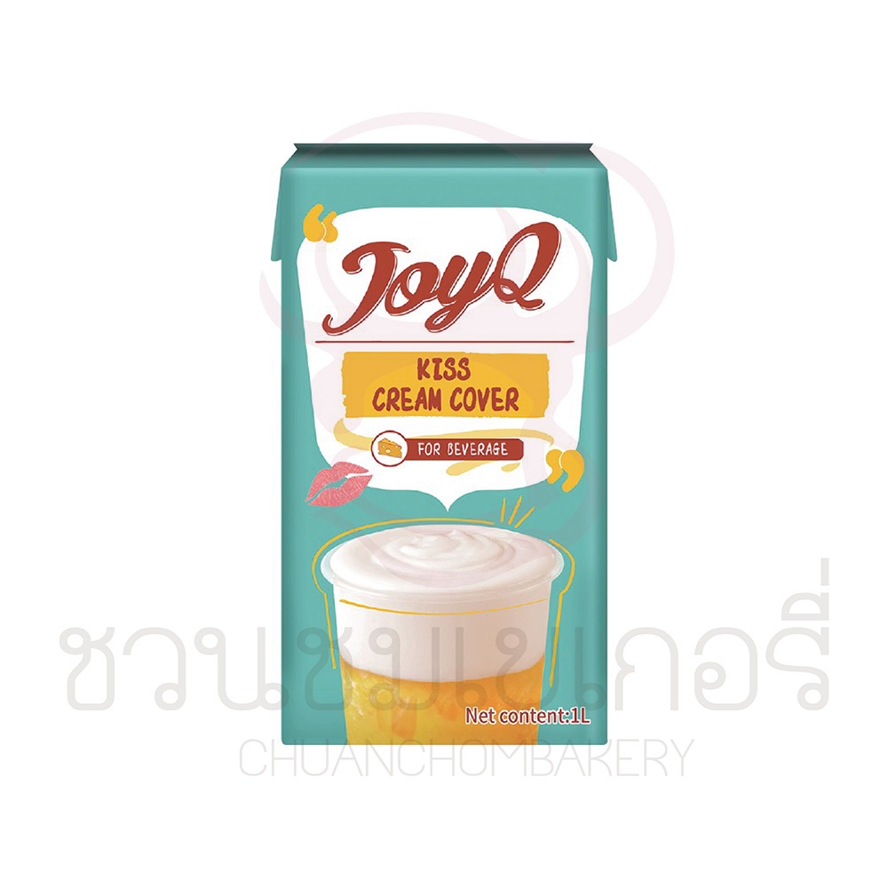 (เฉพาะส่งด่วน) JoyQ kiss cream cover (milk beverage) 1 L เหมาะสำหรับใส่เมนูเครื่องดื่ม