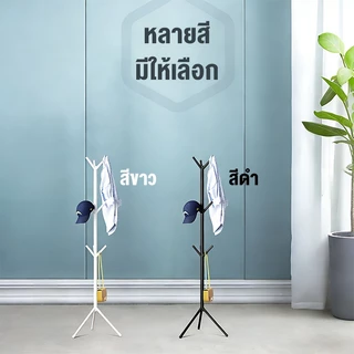 Living ที่แขวนกระเป๋า ราวตากผ้า คุณภาพสูง ราวแขวน มินิมอล ที่แขวนเสื้อ รับน้ำหนักได้สูงสุด50กก