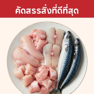 เคลลี่แอนด์โค บุชเชอร์คัต ขนมฟรีซดราย สำหรับสุนัข 55 กรัม