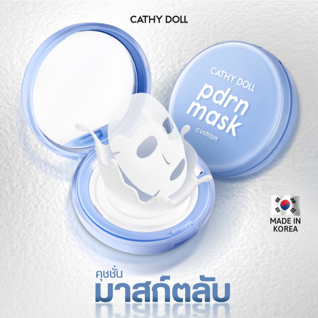 [สินค้าใหม่ ลองเลย] Cathy Doll พีดีอาร์เอ็นมาสก์คุชชั่น 15g เคที่ดอลล์ (PDRN เซรั่ม มาส์ก คุชชั่น)
