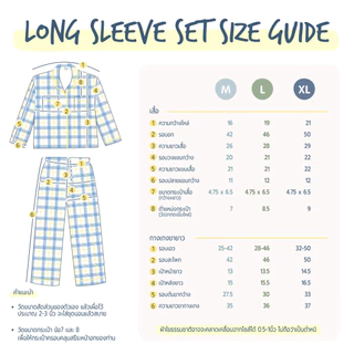ชุดนอน sliptosleep - Blue Grids Long Sleeve Pants Set