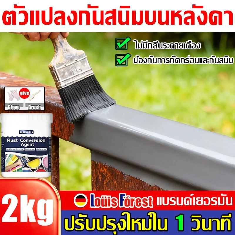 👍100ปี สีไม่หลุดลอก👍สีกันสนิม สีกันสนิมเหล็ก กันน้ำ ไม่เป็นสนิมและไม่กัดกร่อน สีทาสนิมเหล็ก ใช้ในบ้านและนอกบ้านได้หมด