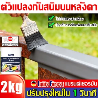 👍100ปี สีไม่หลุดลอก👍สีกันสนิม สีกันสนิมเหล็ก กันน้ำ ไม่เป็นสนิมและไม่กัดกร่อน สีทาสนิมเหล็ก ใช้ในบ้านและนอกบ้านได้หมด