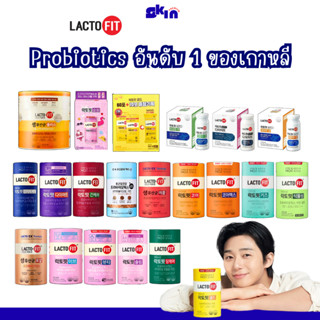 LACTOFIT Probiotic แลคโตฟิต อาหารเสริมโพรไบโอติกส์จากเกาหลี