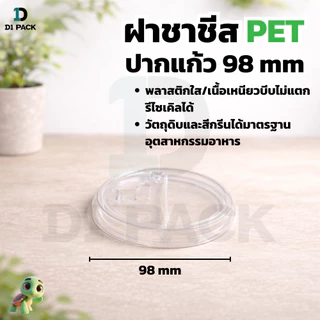 (50ใบ) ฝาปิดแก้ว ปาก 92/95/98มม ฝายกดื่ม ฝาฮาฟ ฝาโดม ฝาวิปครีม ฝาชาชีส ร้านกาแฟ คาเฟ่