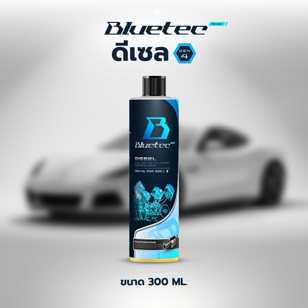 Bluetec น้ำยาล้างหัวฉีด 300ml (ดีเซล) [แท้ศูนย์100%]