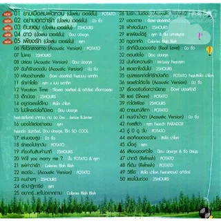 [ CD-MP3 , USB-MP3 ] GMM นั่งเล่น Special