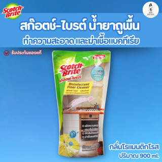 Scotch-Brite สก๊อตช์-ไบรต์ 3M น้ำยา ถูพื้น และขจัดเชื้อแบคที…