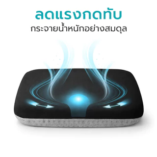 Simple Health เบาะรองเก้าอี้เพื่อสุขภาพ Cushion เมมโมรี่โฟม 5 ระดับ นั่งสบาย มีตาข่ายระบายอากาศ