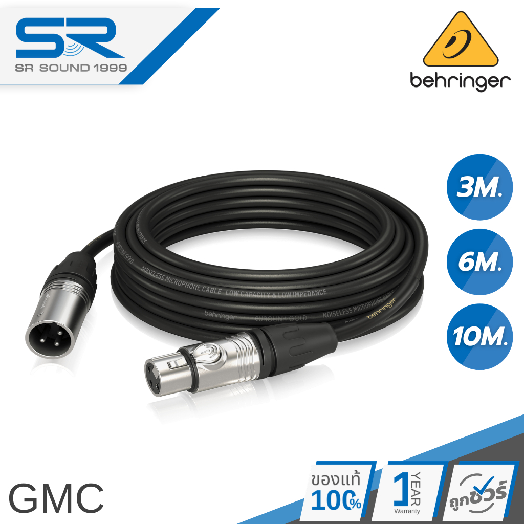 BEHRINGER GMC-300 / GMC-600 / GMC-1000 สายไมค์สำเร็จรูป ขนาด 2x0.22 มม. มีฉนวนหุ้มสายสัญญาณ XLR To XLR