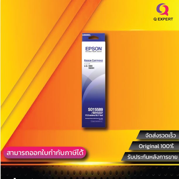 ( Epson LQ-590 ) ตลับผ้าหมึก สำหรับ Epson LQ-590,  Epson LQ-590H