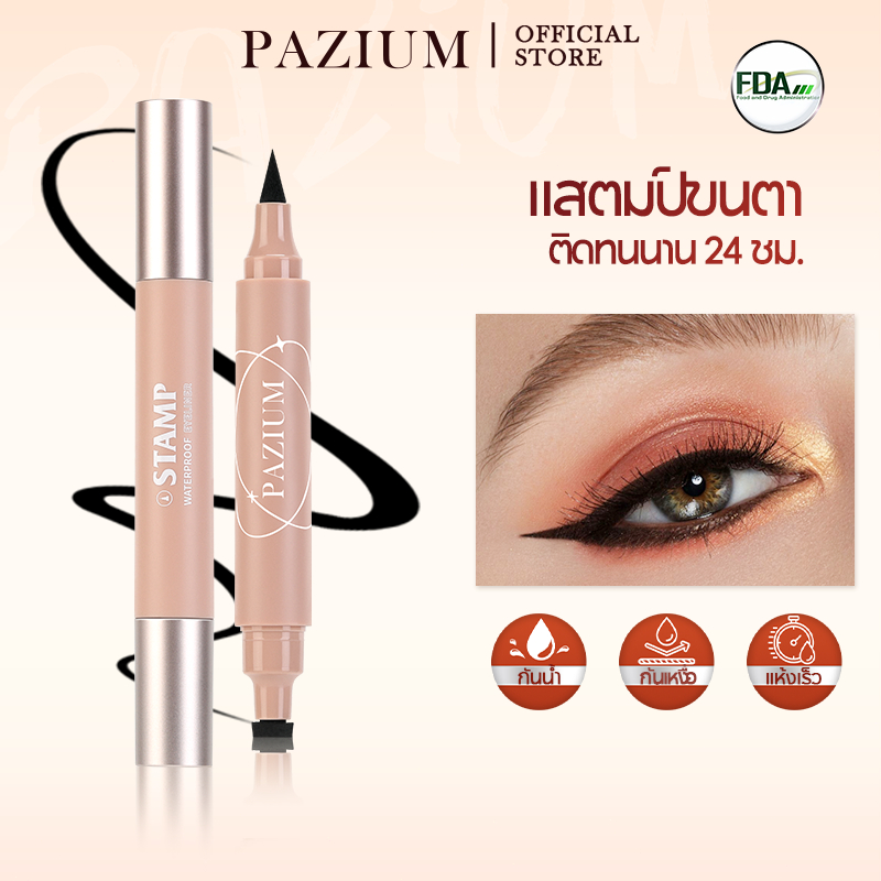 PAZIUM อายไลเนอร์ ปากกาแสตมป์สร้างหางตา สแตมป์วาดไลเนอร์ 2IN1 เหมาะกับมือใหม่ ติดทนนาน แห้งเร็ว FDA