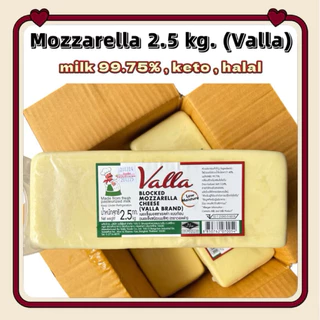 Mozzarella Block 2.5 kg. (Valla) มอสซาเรลล่า นม99%